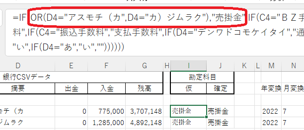エクセルOR関数を使って長ったらしいIF関数をシンプルで効率的にする方法 | ジム楽